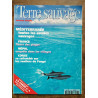 Terre sauvage n108 juillet août 1996