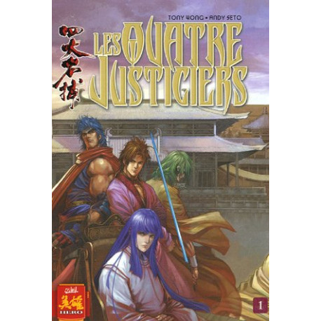 Les quatre justiciers Tome 1 Les quatre justiciers Tome 1