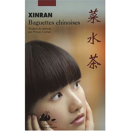 Baguettes chinoises Baguettes chinoises