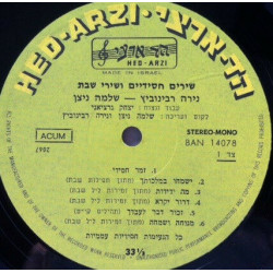 Shabbat And Hassidic Songs