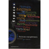 Fictions europe?ennes : Litte?rature et cre?ation