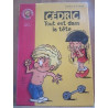 Laudec et cauvin cédrictout est dans la tête Bibliothèque rose