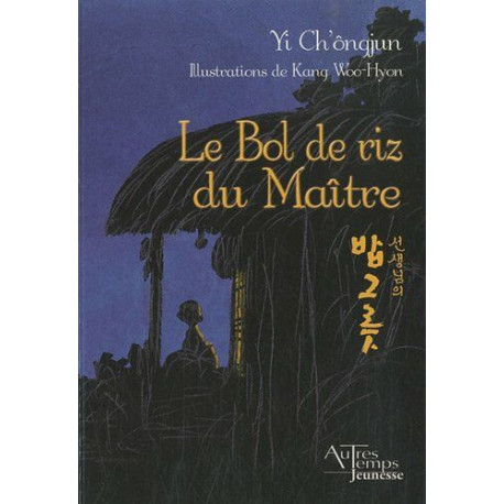Le bol de riz du maître Le bol de riz du maître