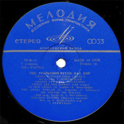 Urals Russian Folk Chorus