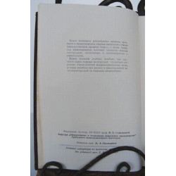 Livre Russe г а николаев сварные конструкции машгиз Très