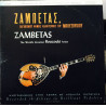 Zambetas The World's Greatest Bouzouki Artist
