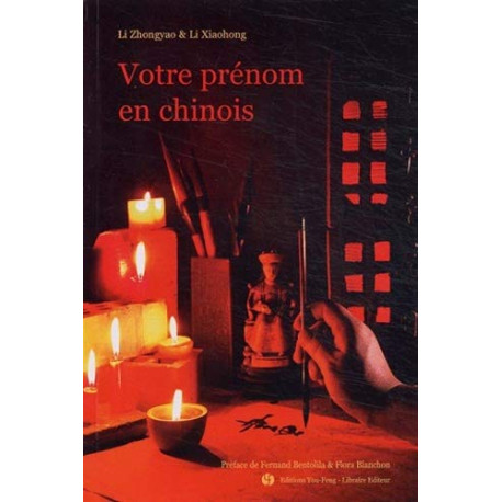 Votre prénom en chinois Votre prénom en chinois