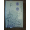 Voice from Lotus-Beijing Philharmonic Girl's Chorus II Cassette TS-607