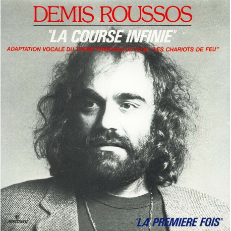 La Course Infinie / La Premiere Fois