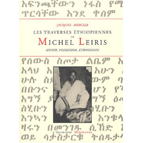 Les traverses éthiopiennes de Michel Leiris : Amour possession... Les traverses éthiopiennes de Michel Leiris : Amour possession...