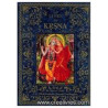 LE LIVRE DE KRSNA