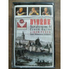 No 5 Czech Suite Libor pesek Cassette Audio-K7