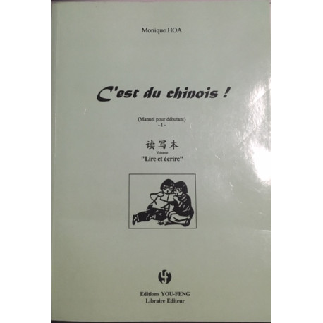 C'EST DU CHINOIS ! MANUEL POUR DEBUTANT 1 - "LIRE ET ECRIRE" C'EST DU CHINOIS ! MANUEL POUR DEBUTANT 1 - "LIRE ET ECRIRE"