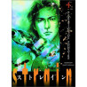 Strain tome 4